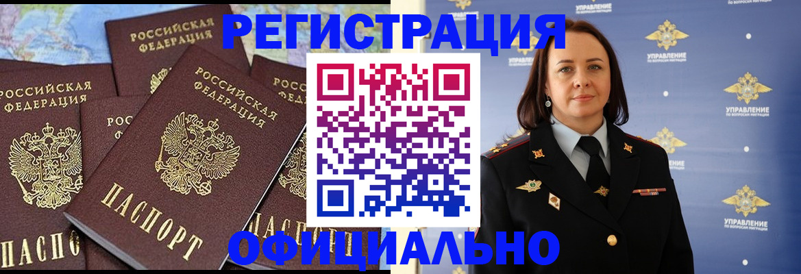 прописка в квартире в Наро-Фоминске