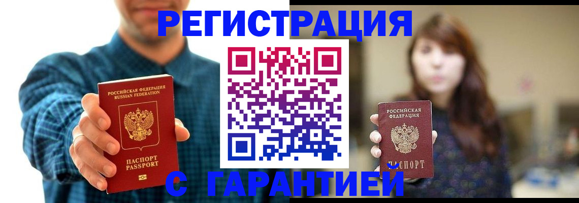 миграционный учет в Наро-Фоминске